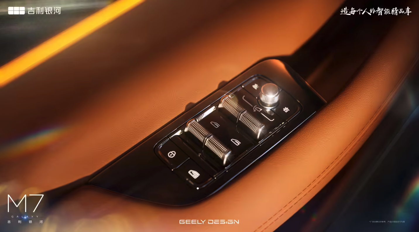 吉利银河M7米兰全球首秀 1730km超长续航,上半年正式上市